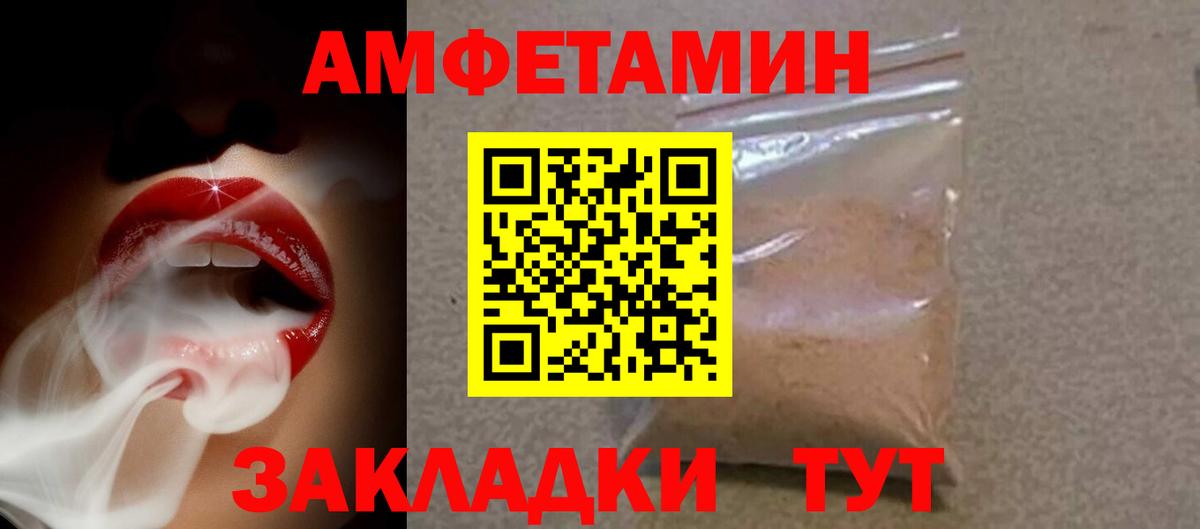 Amphetamine 97% Курганинск