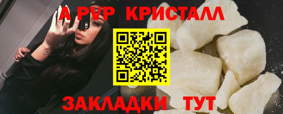 Альфа ПВП  Вход с VPN  А ПВП СК КРИС  Курганинск  Alfa_PVP Соль  А ПВП Соль 