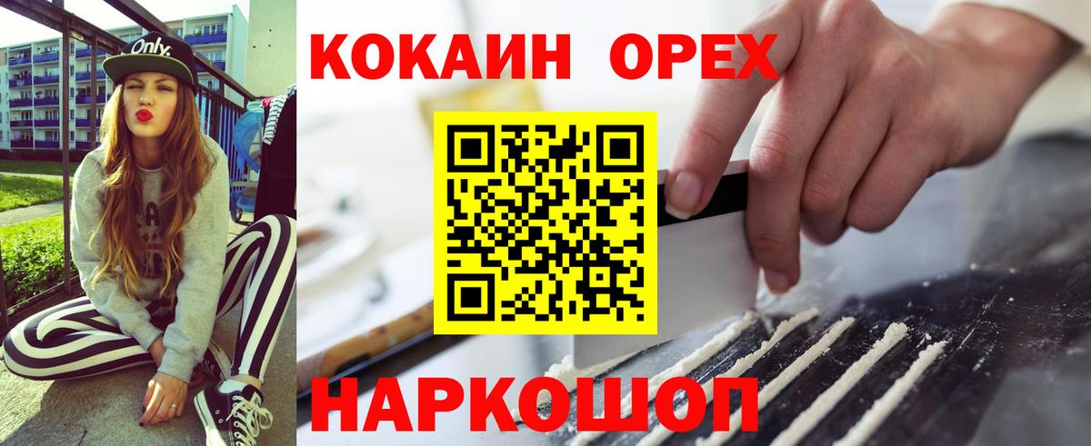 COCAIN 99% Курганинск