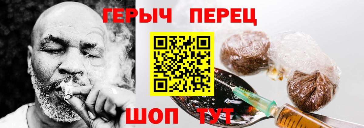 Героин VHQ Курганинск