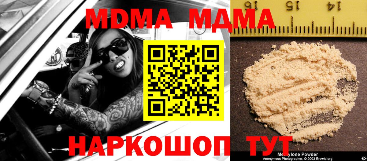 MDMA crystal Курганинск