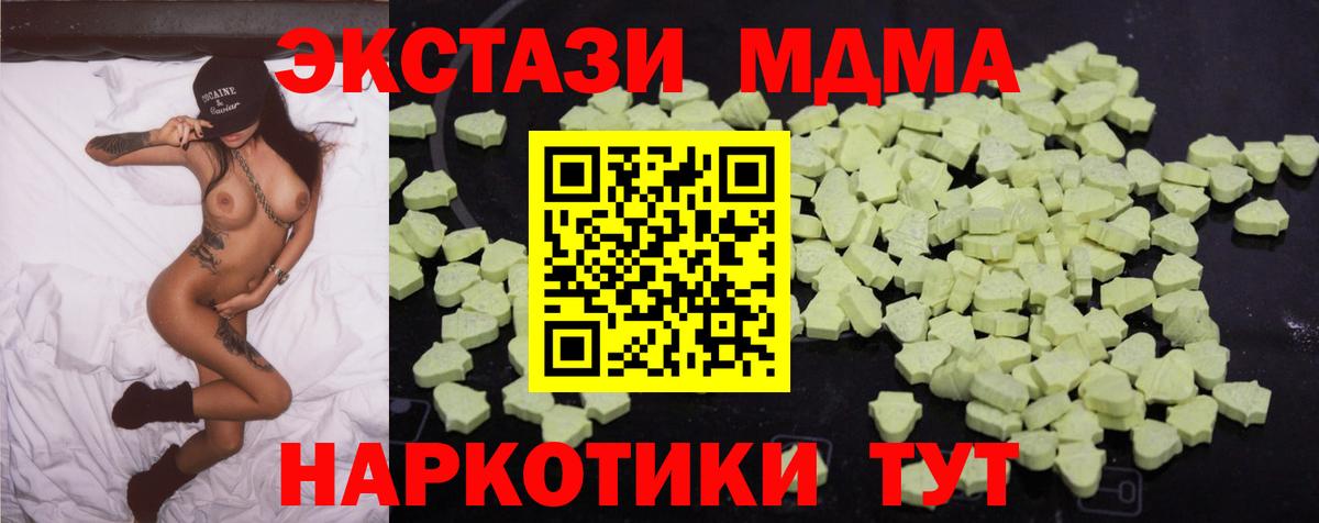 Курганинск  MDMA молли  Вход с VPN 