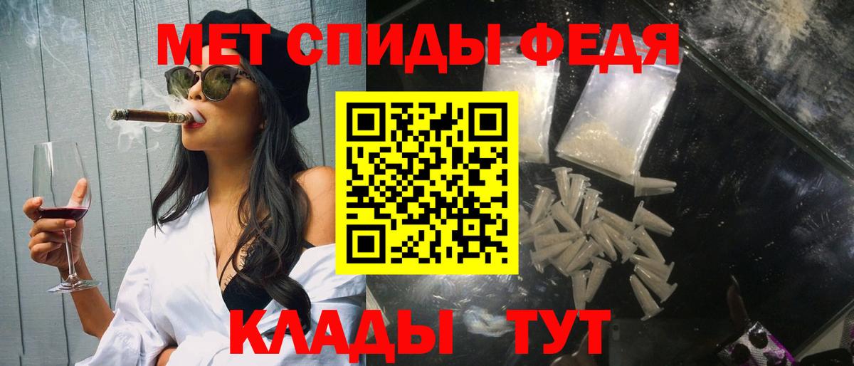 МЕТАМФЕТАМИН кристалл Курганинск