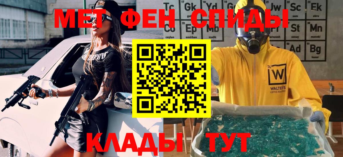 Метамфетамин  Вход с VPN  Метамфетамин пудра  Курганинск  Метамфетамин пудра 