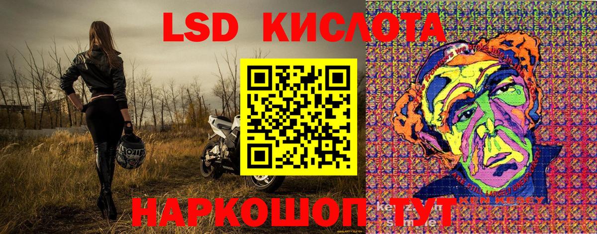 Меф Курганинск