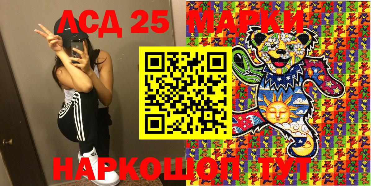 Наркотические марки 1500мкг  Наркотические марки  Курганинск  Вход с VPN 