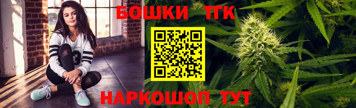 Канабис марихуана  Бошки Шишки сатива  Вход с VPN  Бошки марихуана гибрид  Курганинск 